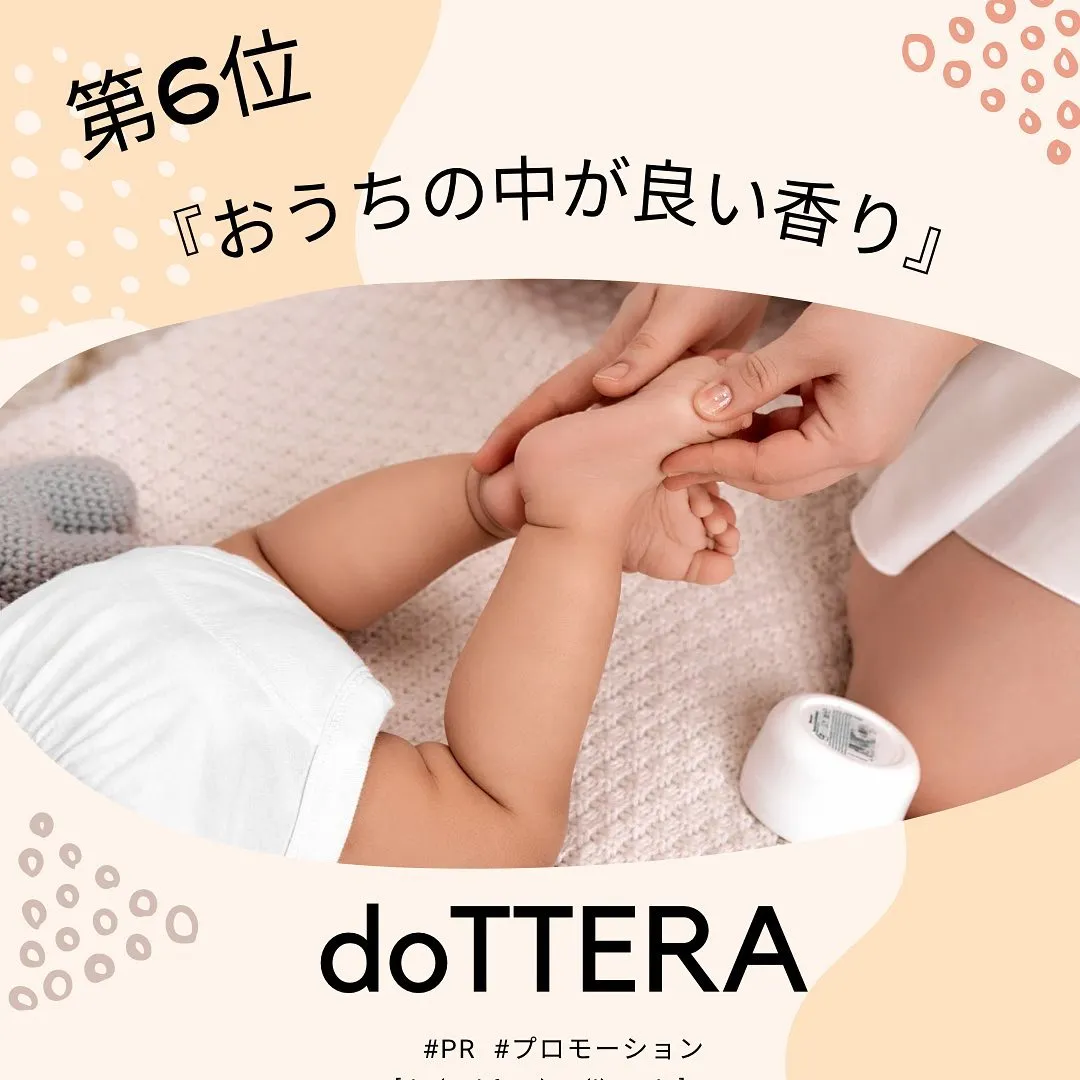 doTTERAに出会えて良かった☆こと5選！