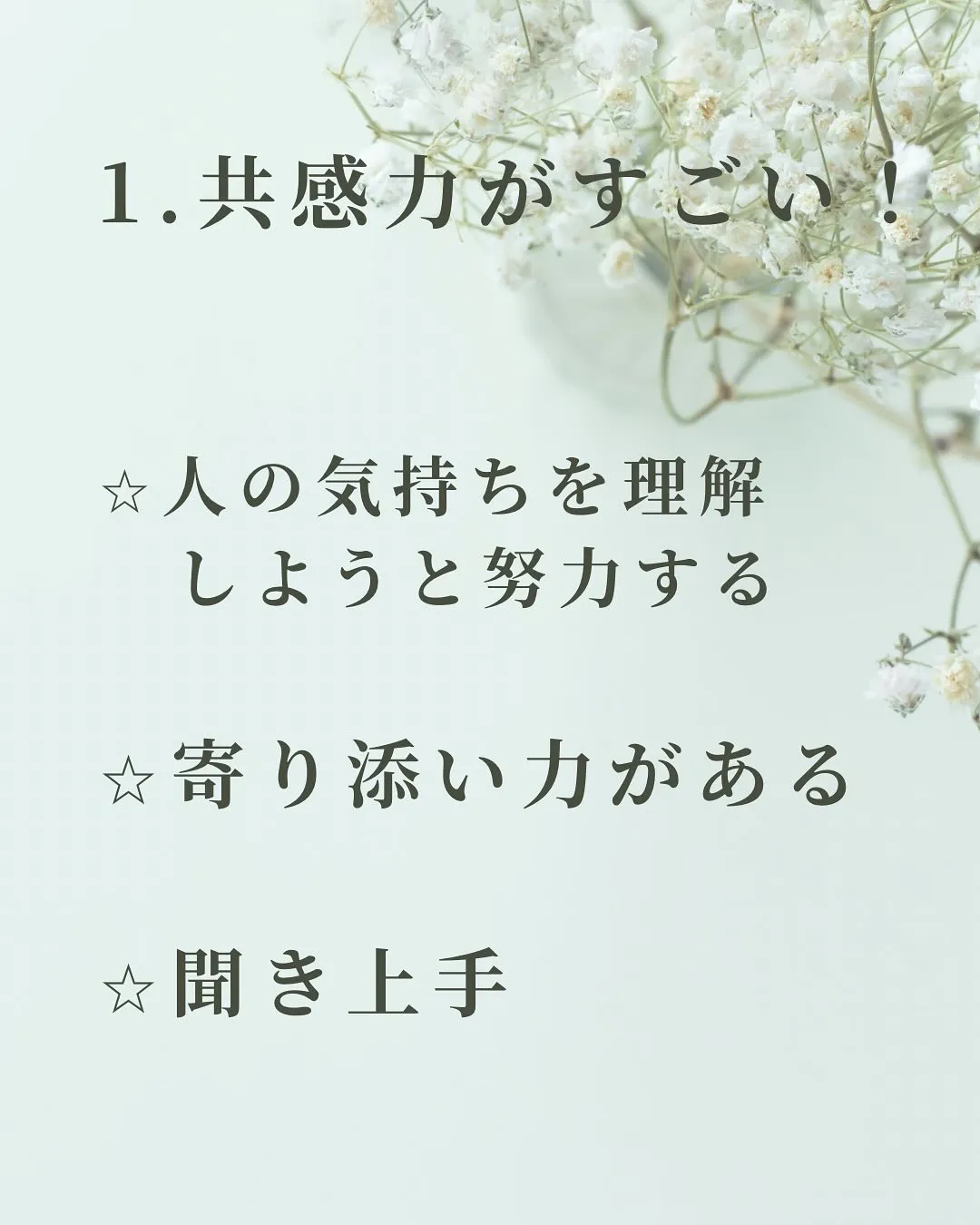 HSP繊細.敏感さんの良いところ♡♡