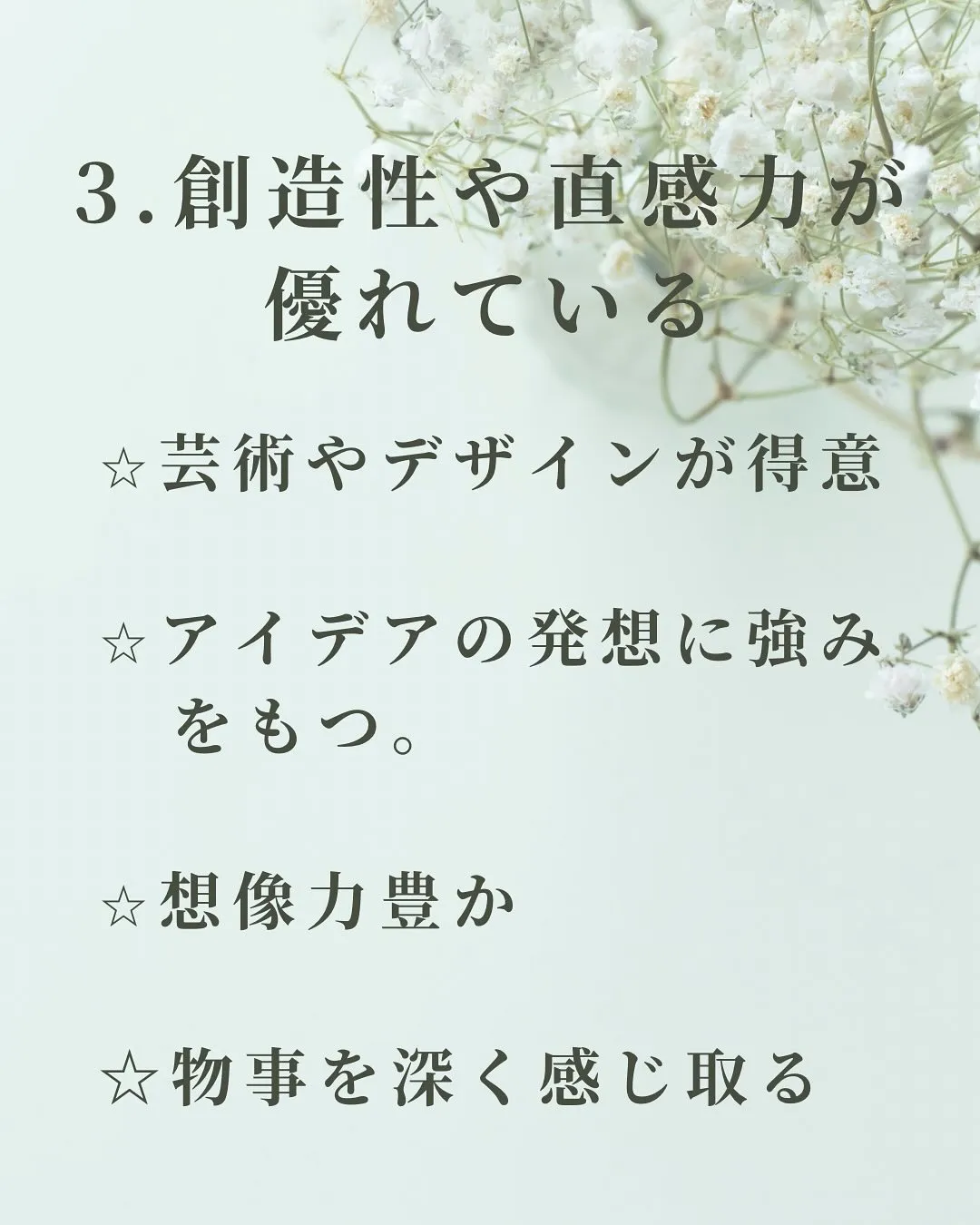 HSP繊細.敏感さんの良いところ♡♡