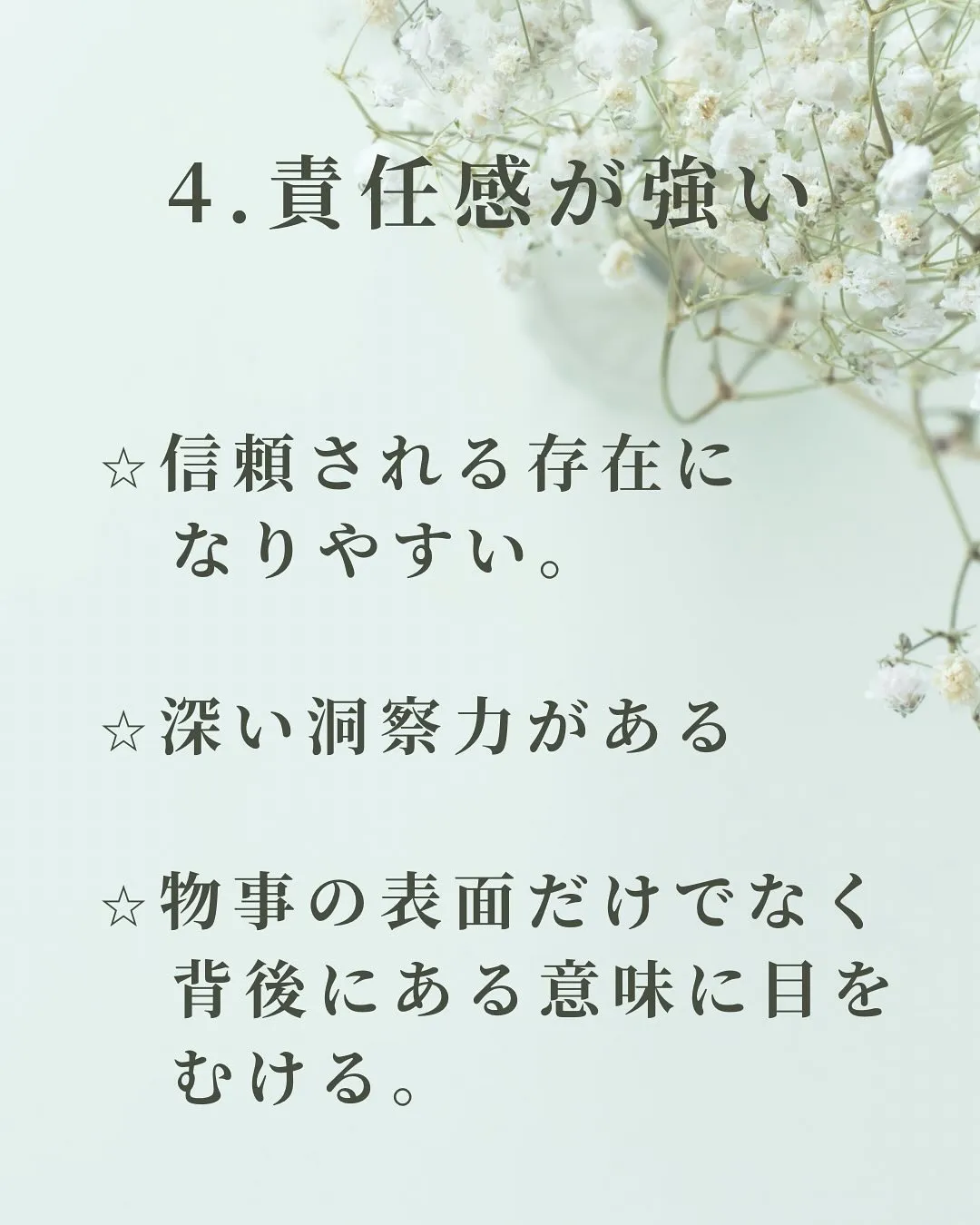 HSP繊細.敏感さんの良いところ♡♡