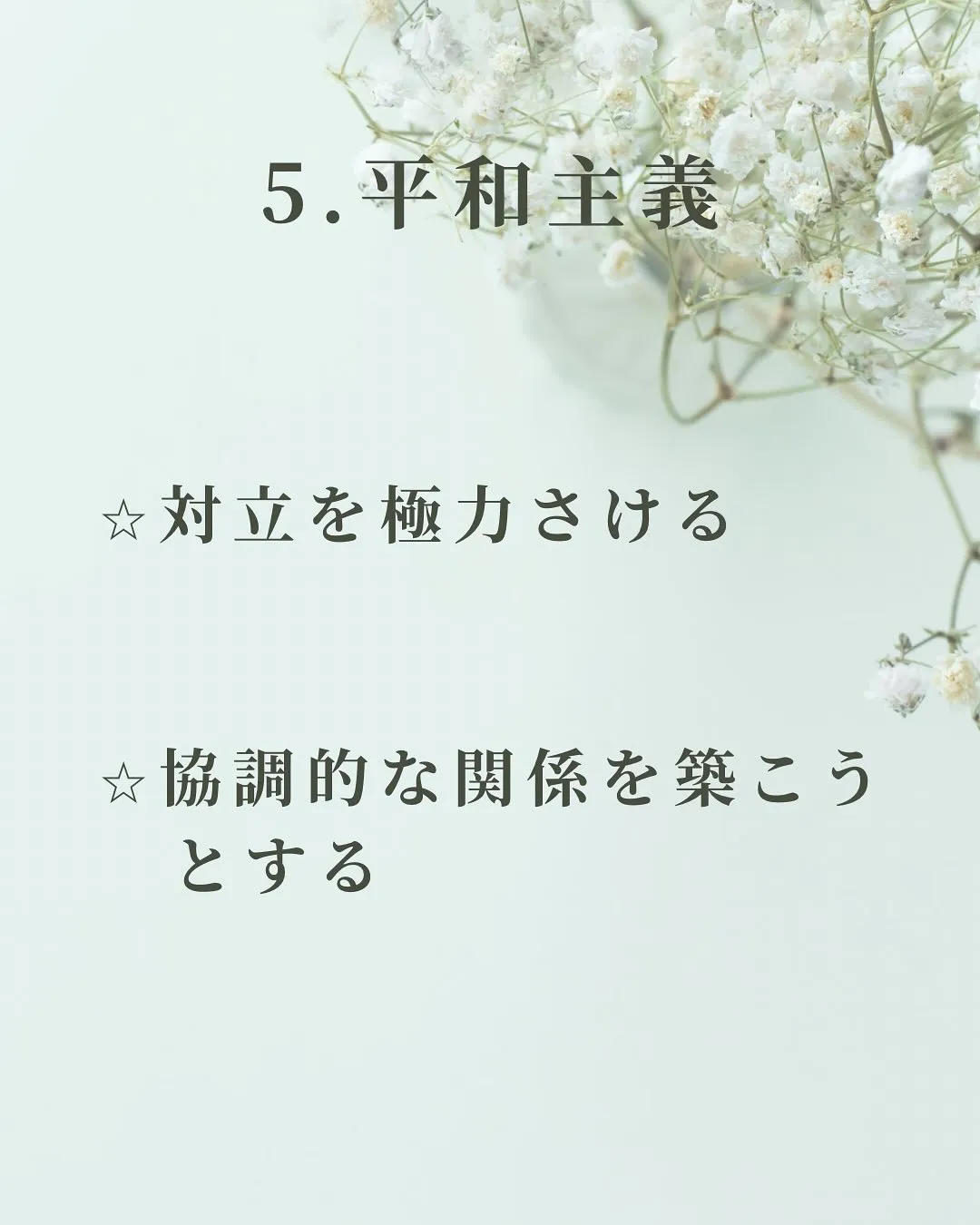 HSP繊細.敏感さんの良いところ♡♡