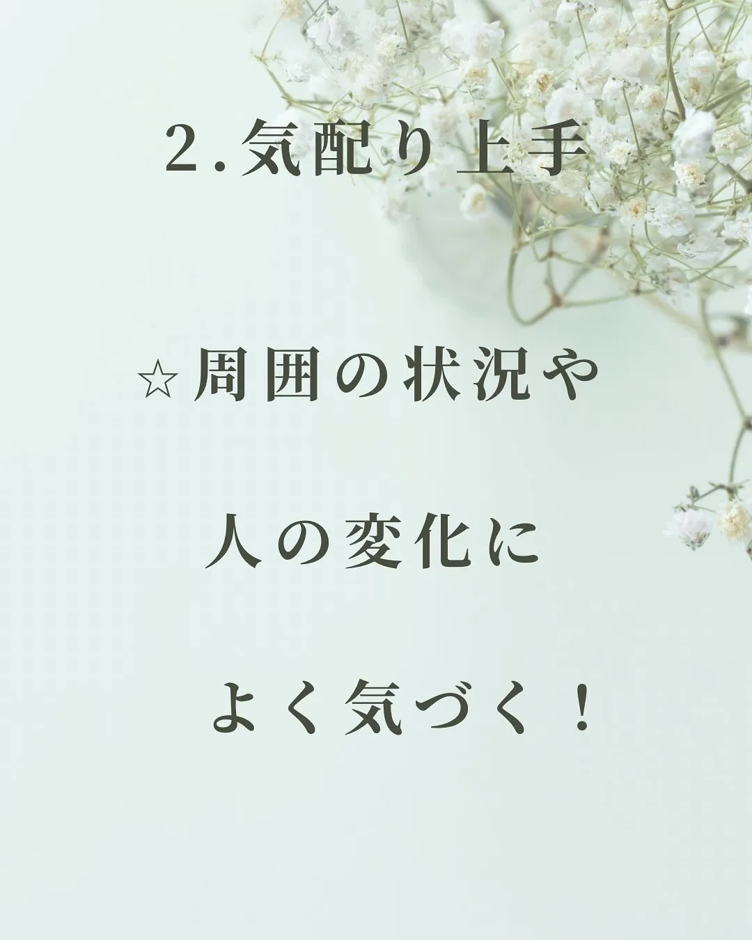 HSP繊細.敏感さんの良いところ♡♡