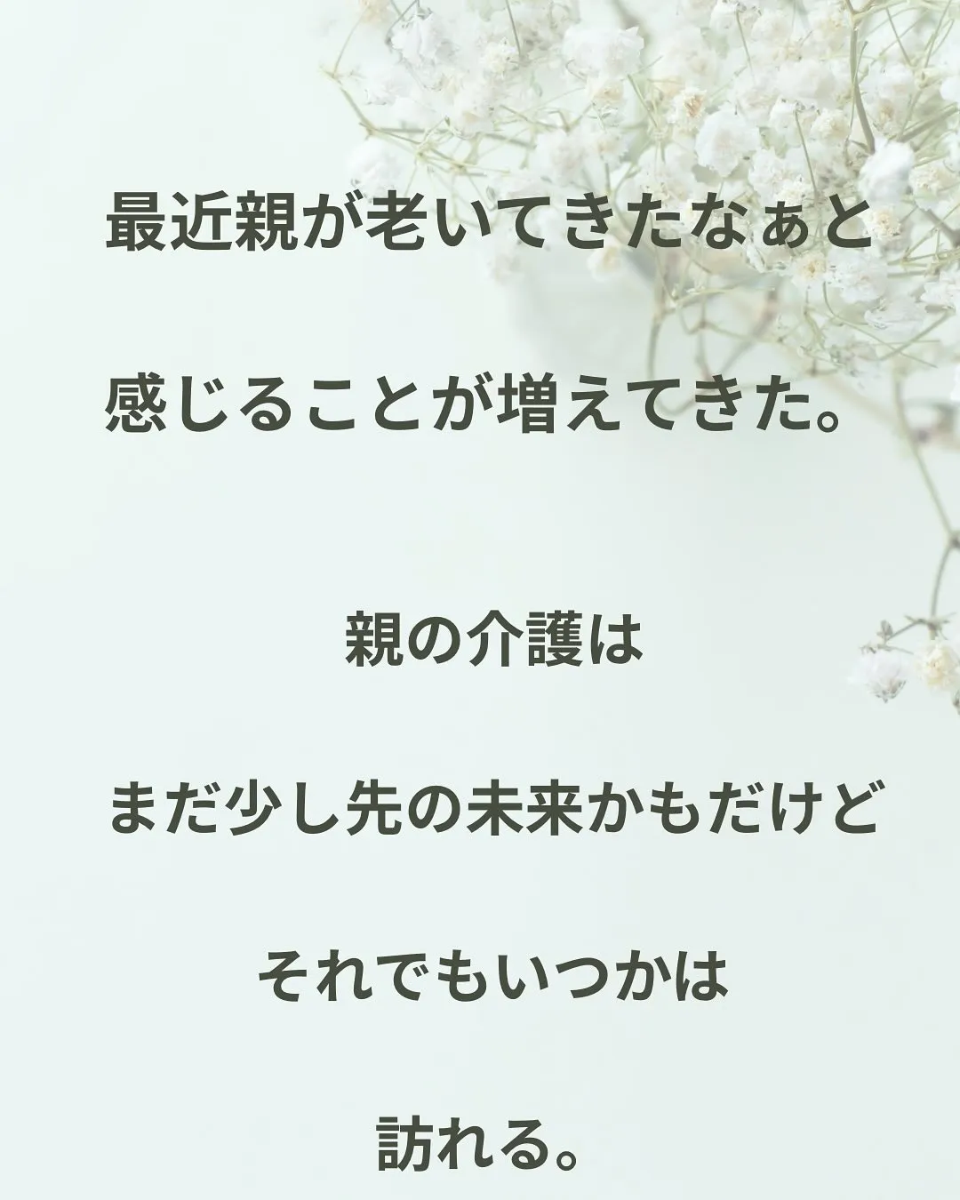 どんな時も自分を整えておくことは最優先。