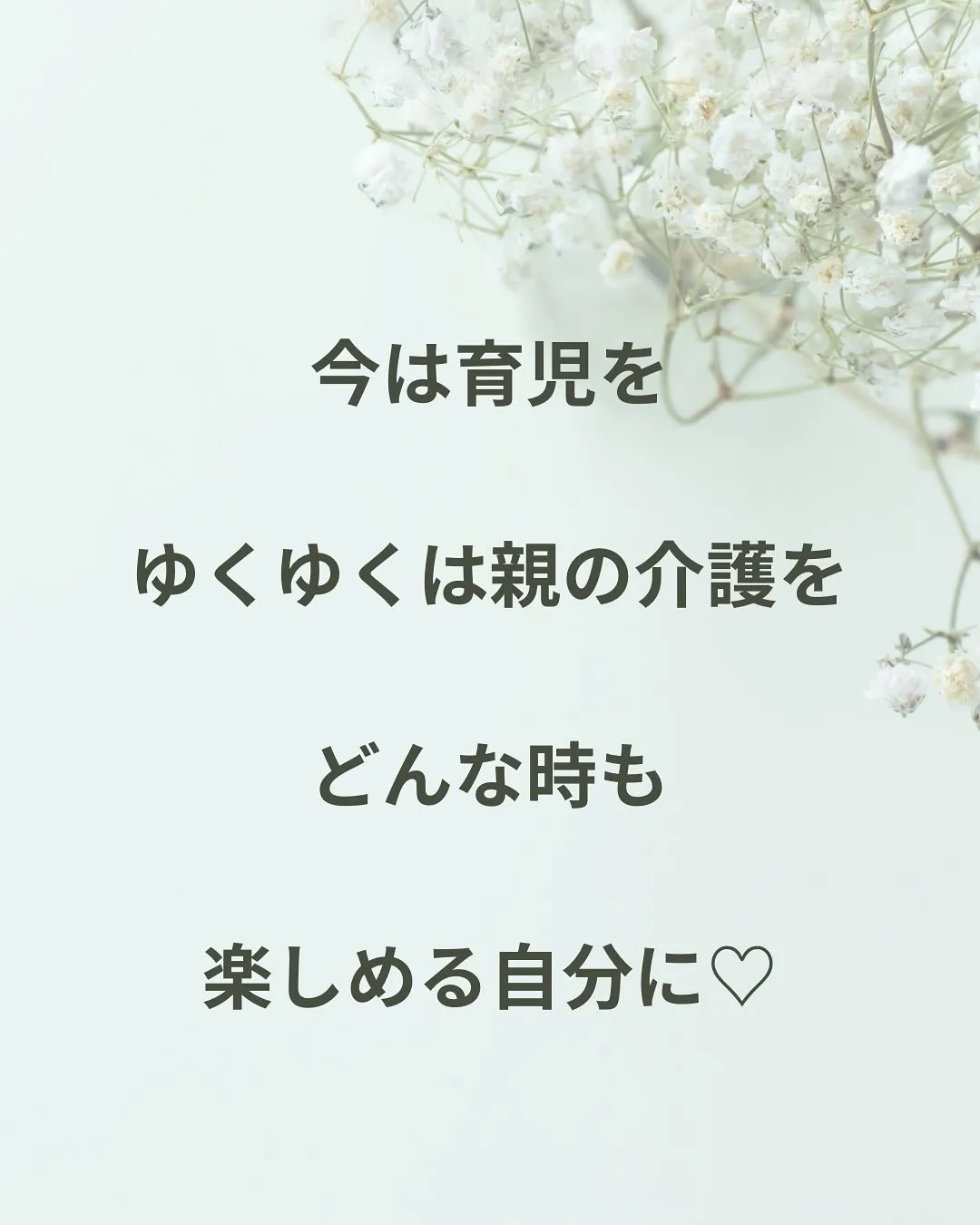 どんな時も自分を整えておくことは最優先。