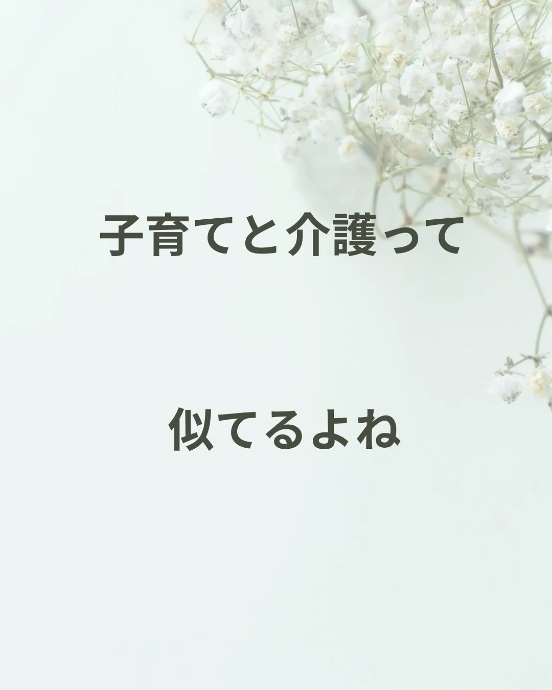 どんな時も自分を整えておくことは最優先。