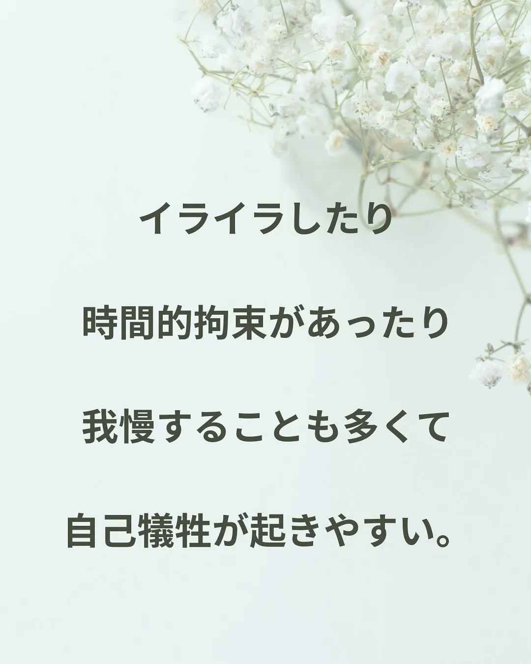 どんな時も自分を整えておくことは最優先。