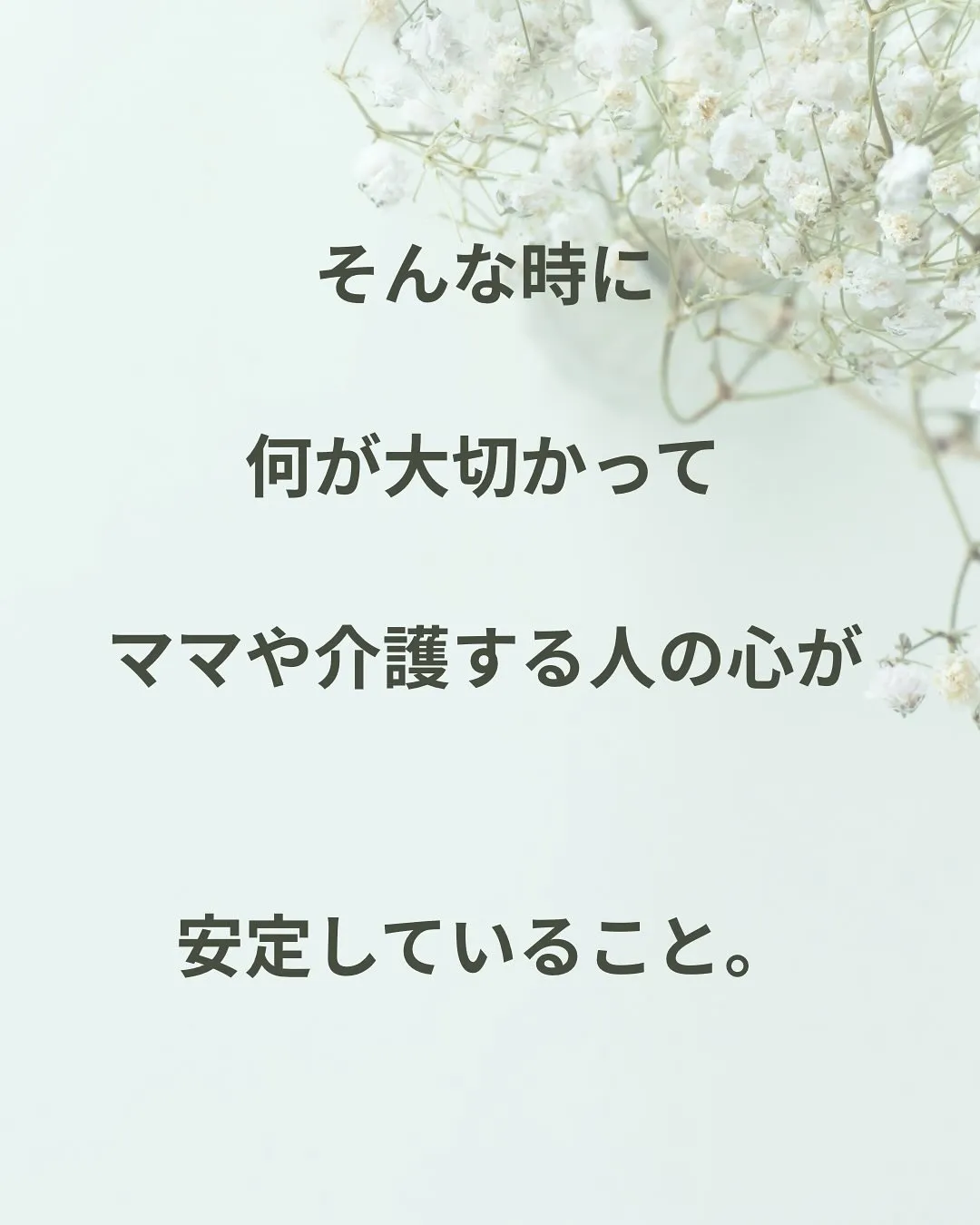 どんな時も自分を整えておくことは最優先。