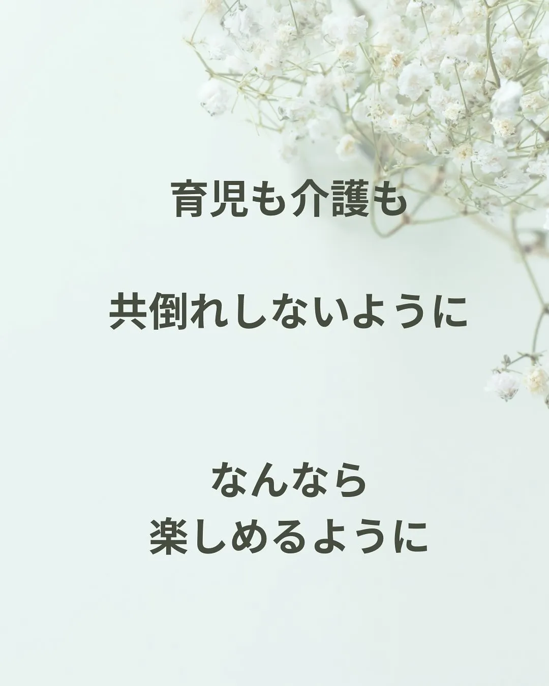 どんな時も自分を整えておくことは最優先。