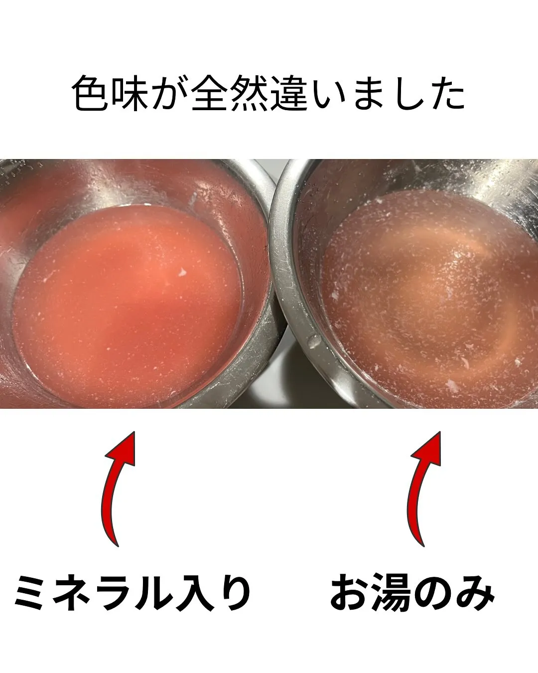 ミネラルでお肉を洗ってみたよ！