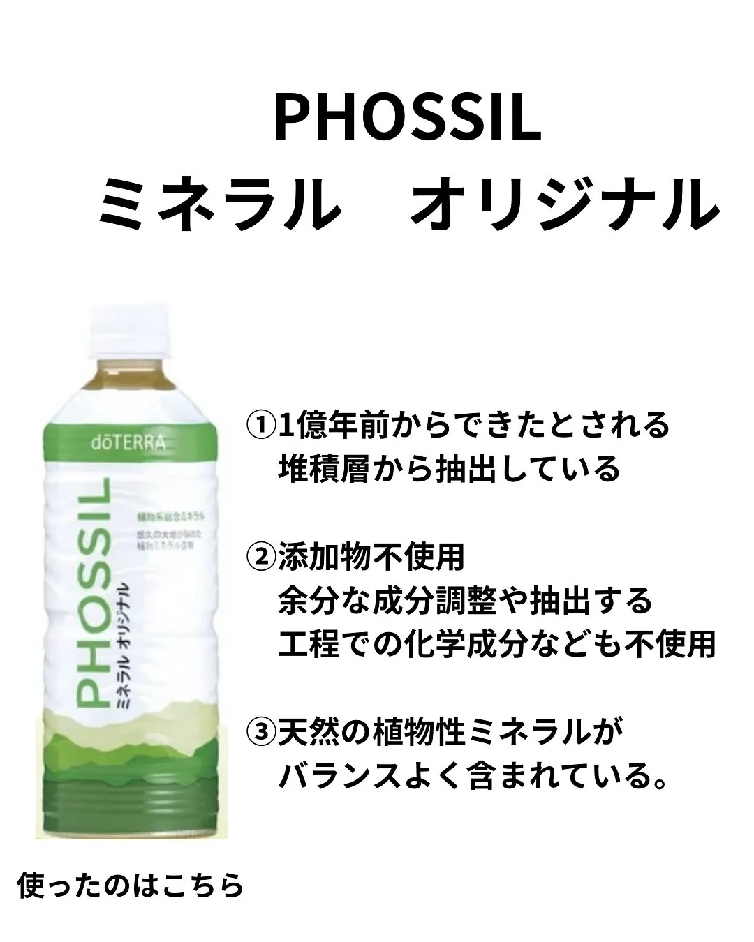 ミネラルでお肉を洗ってみたよ