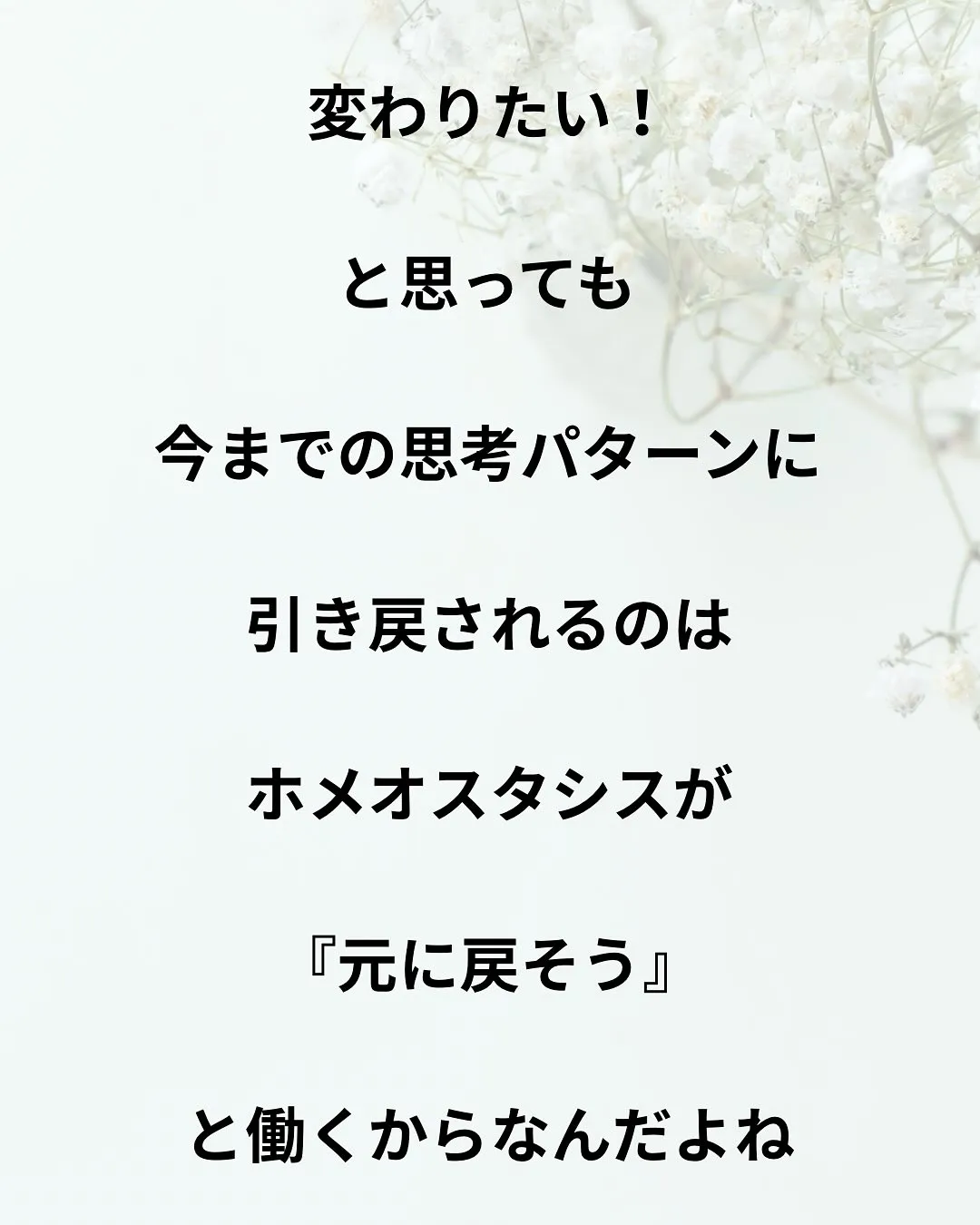 心のホメオスタシス