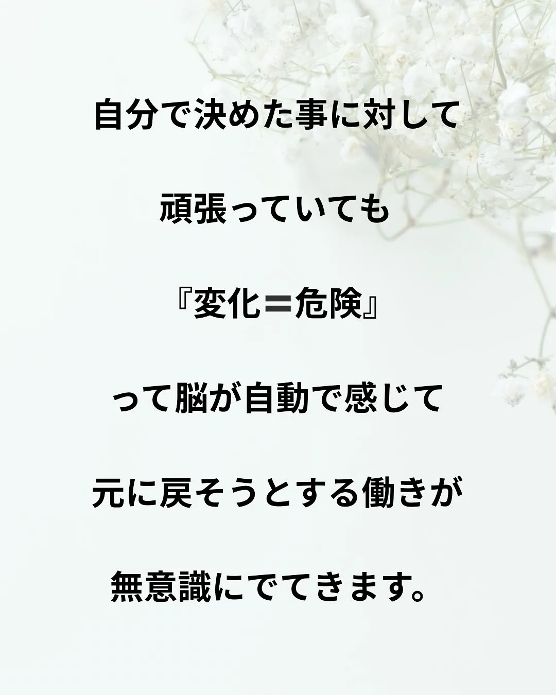 心のホメオスタシス