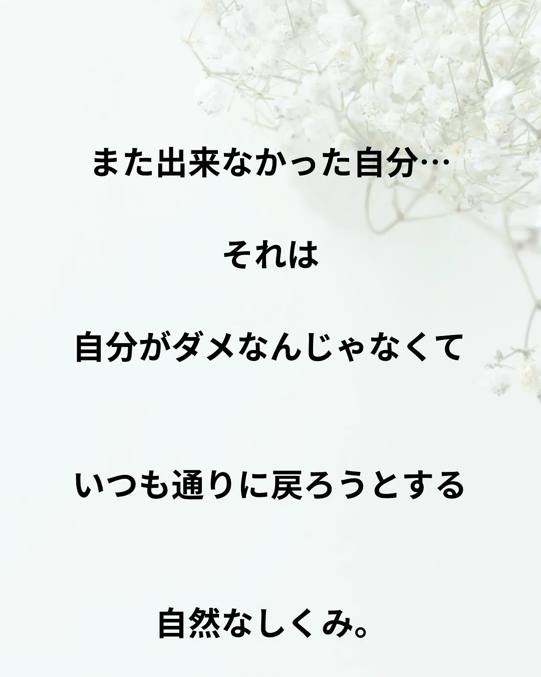 心のホメオスタシス