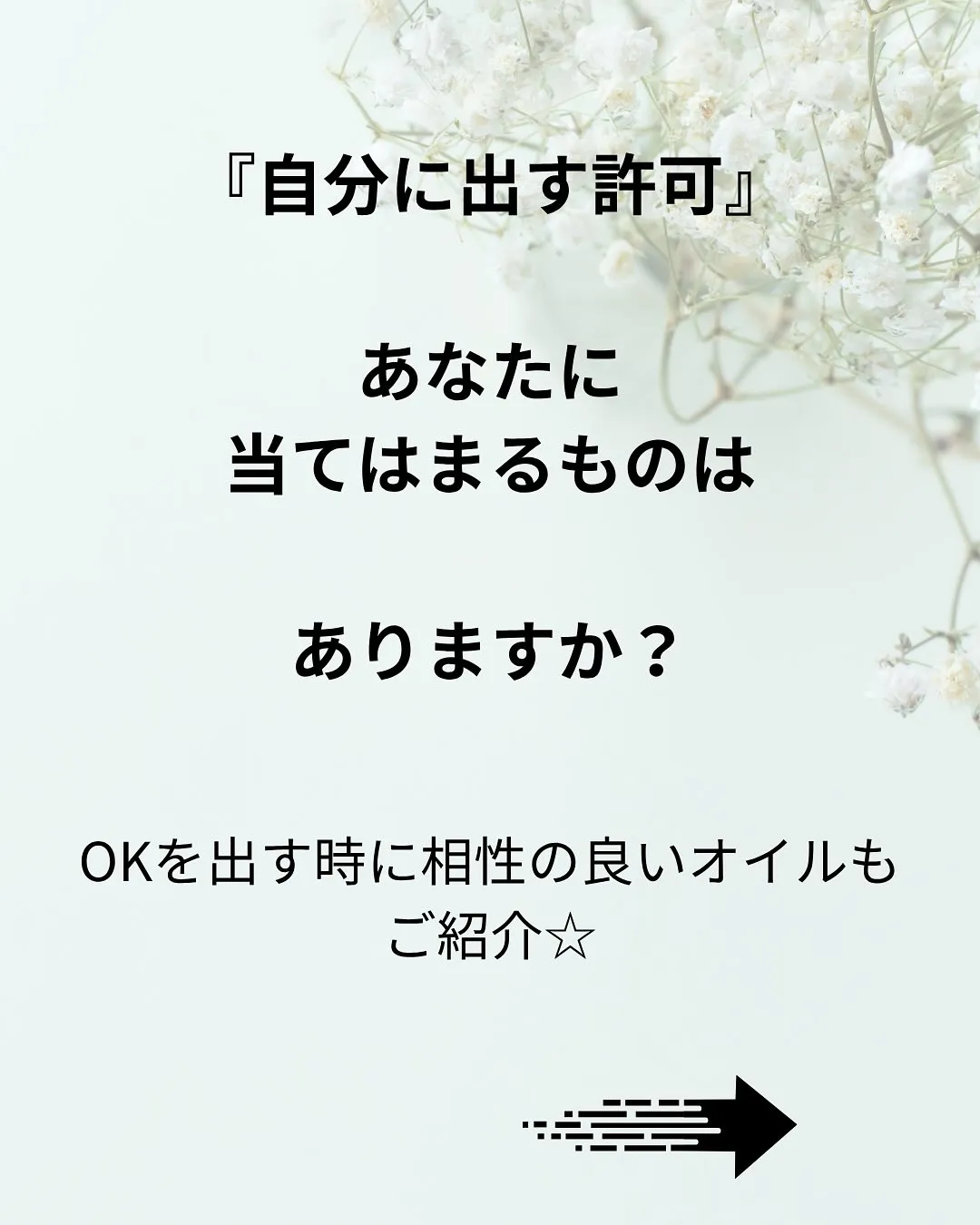 自分に許可を出す