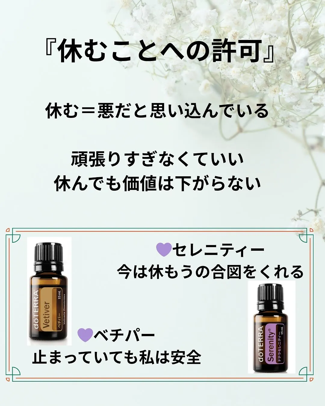 自分に許可を出す