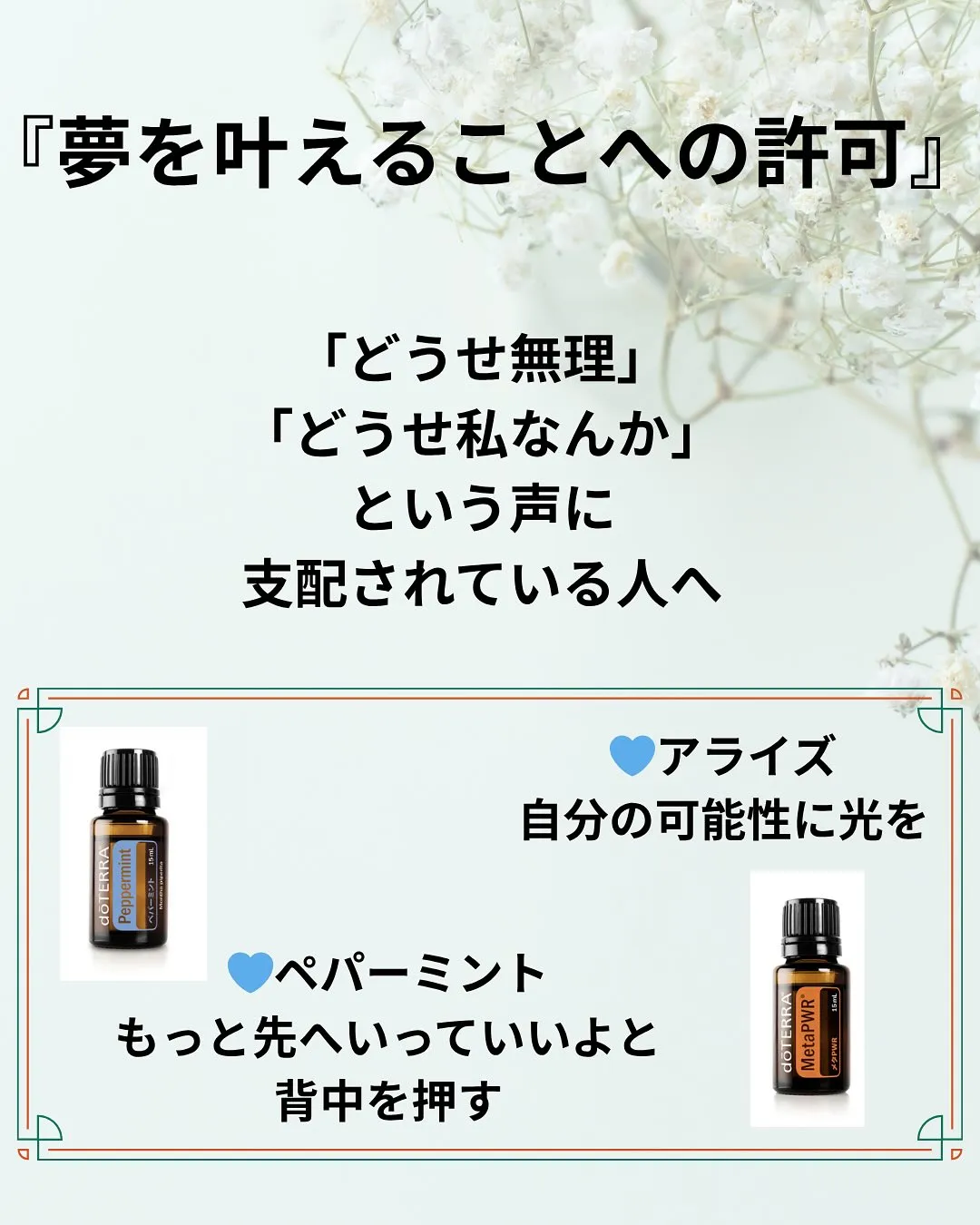 自分に許可を出す