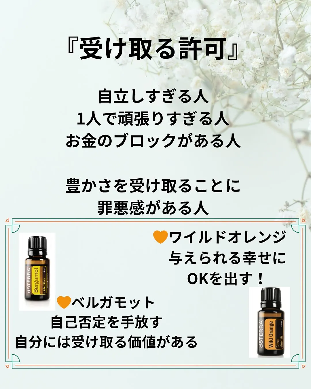 自分に許可を出す