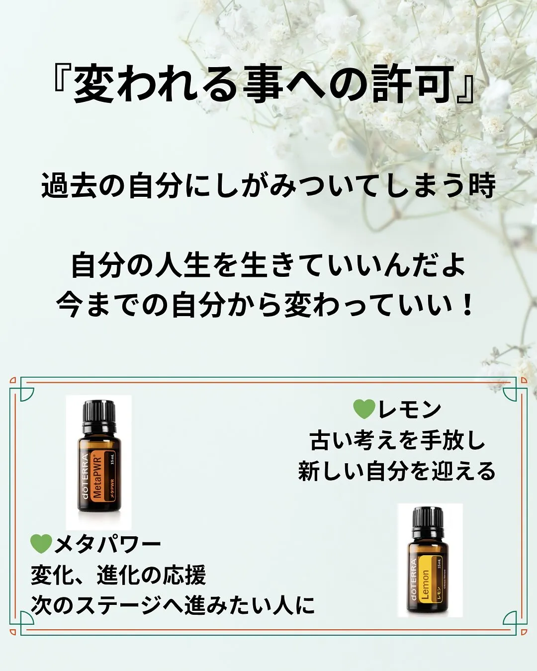 自分に許可を出す