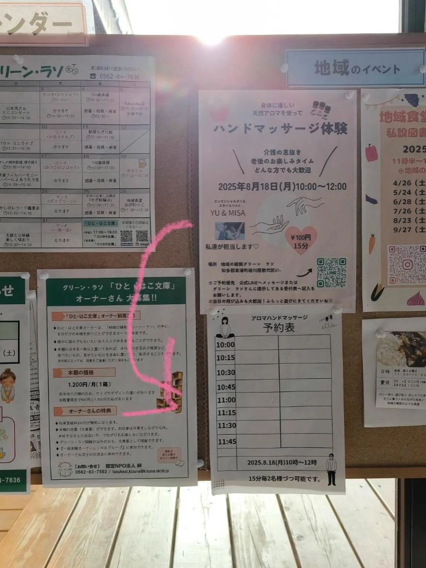 イベント⭐️アロマハンドマッサージ