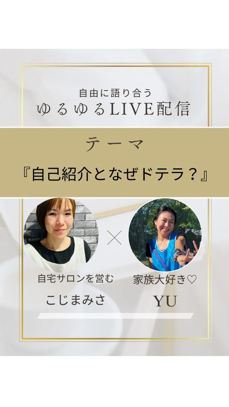 初インスタライブ🌟