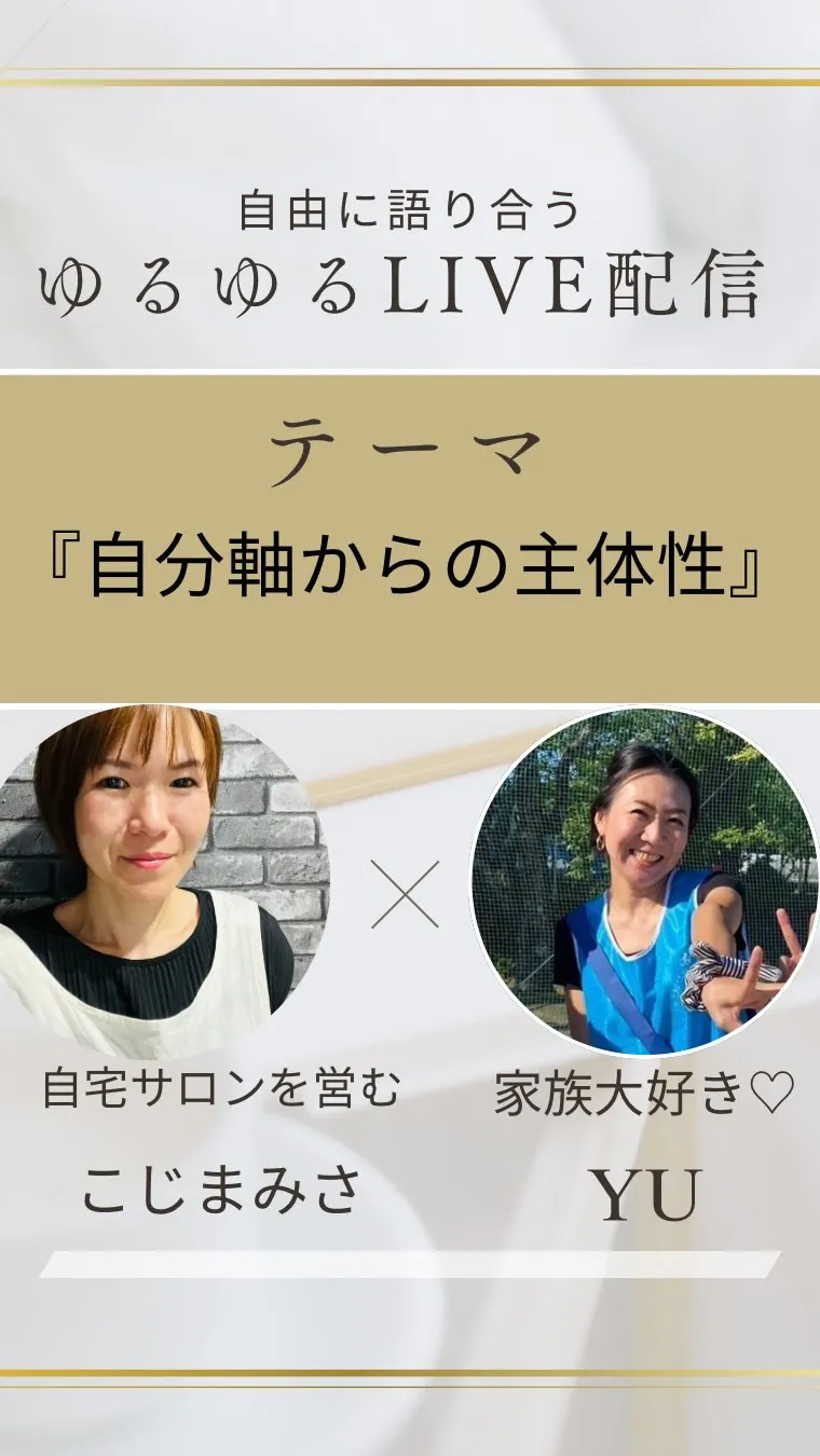 ⭐️主体的に生きる⭐️