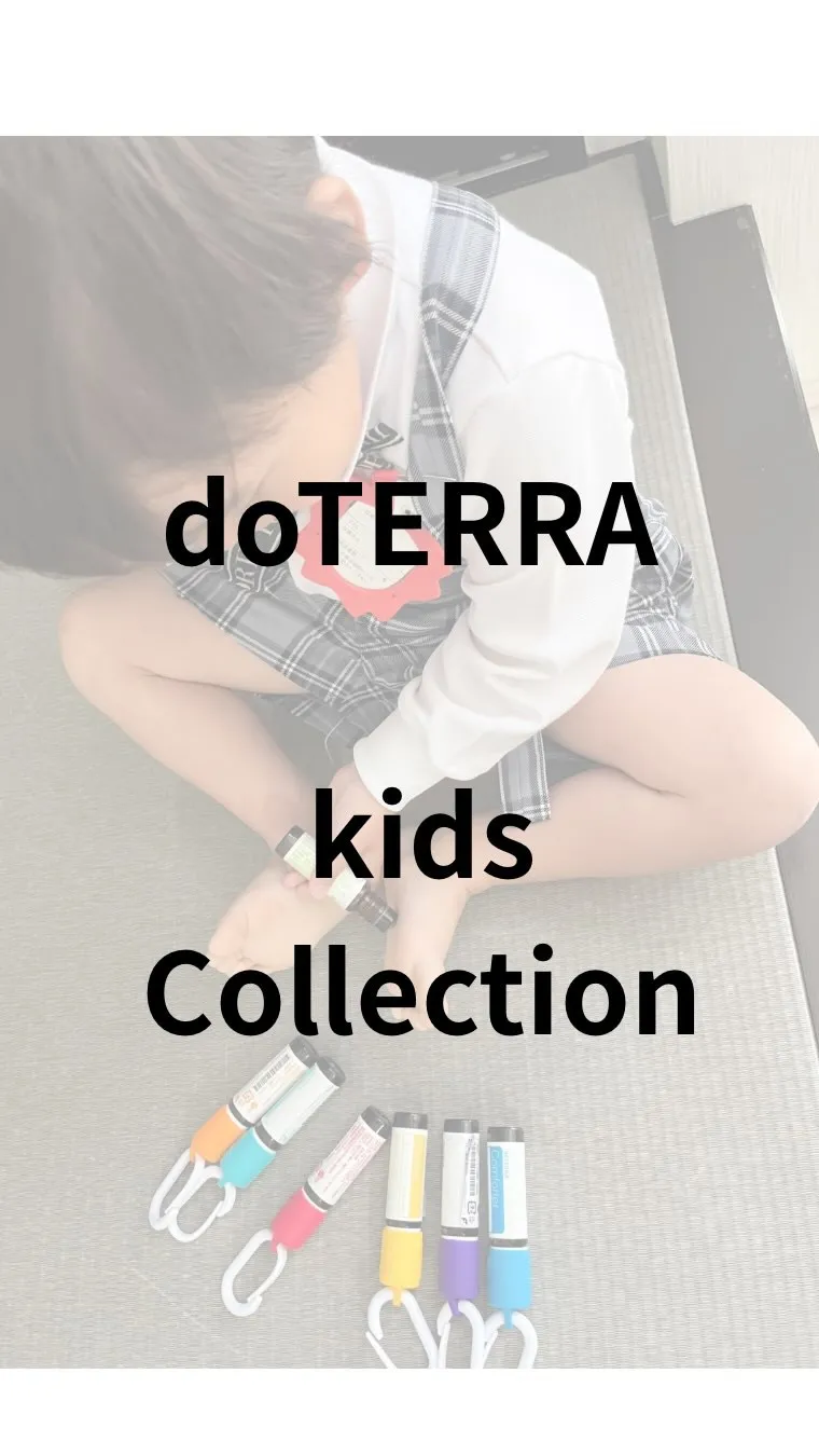 キッズコレクション