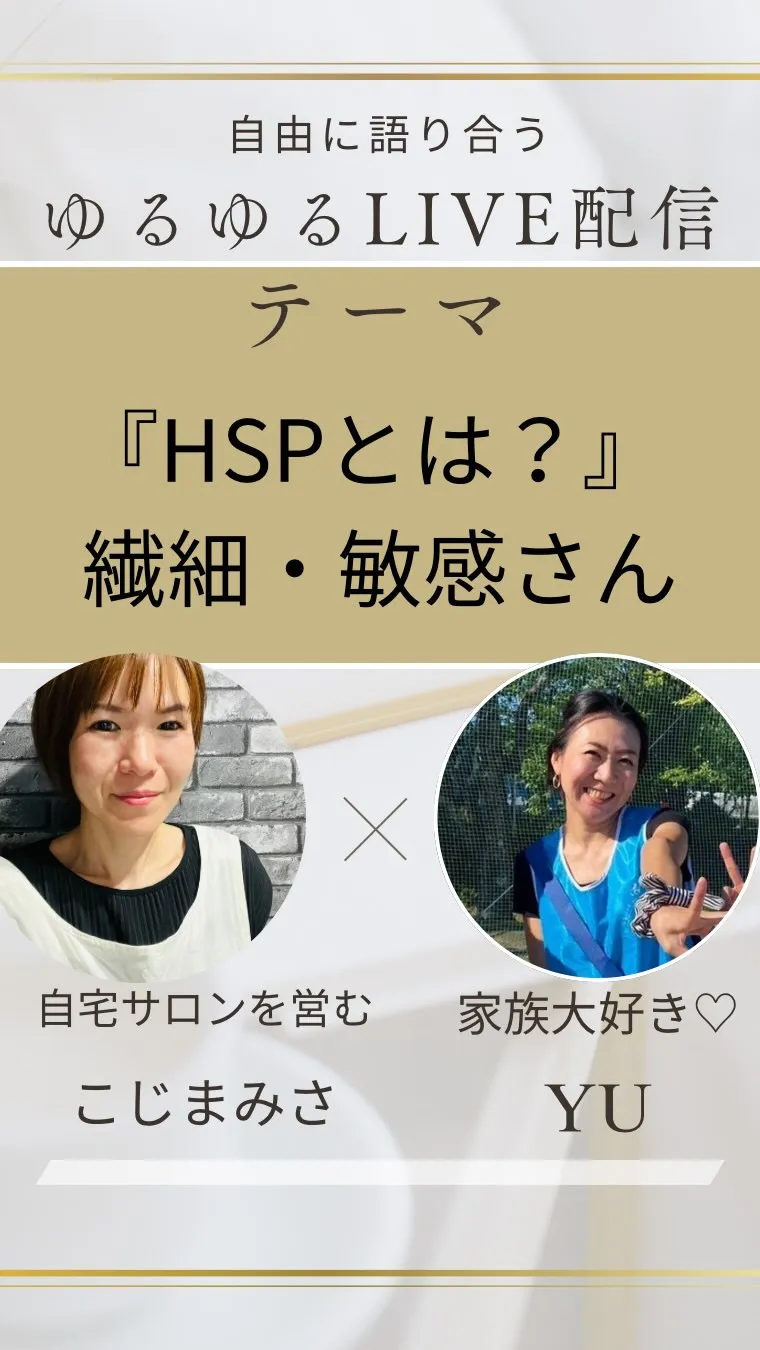 プレゼント企画当選発表＆HSP繊細敏感さんについてのお話