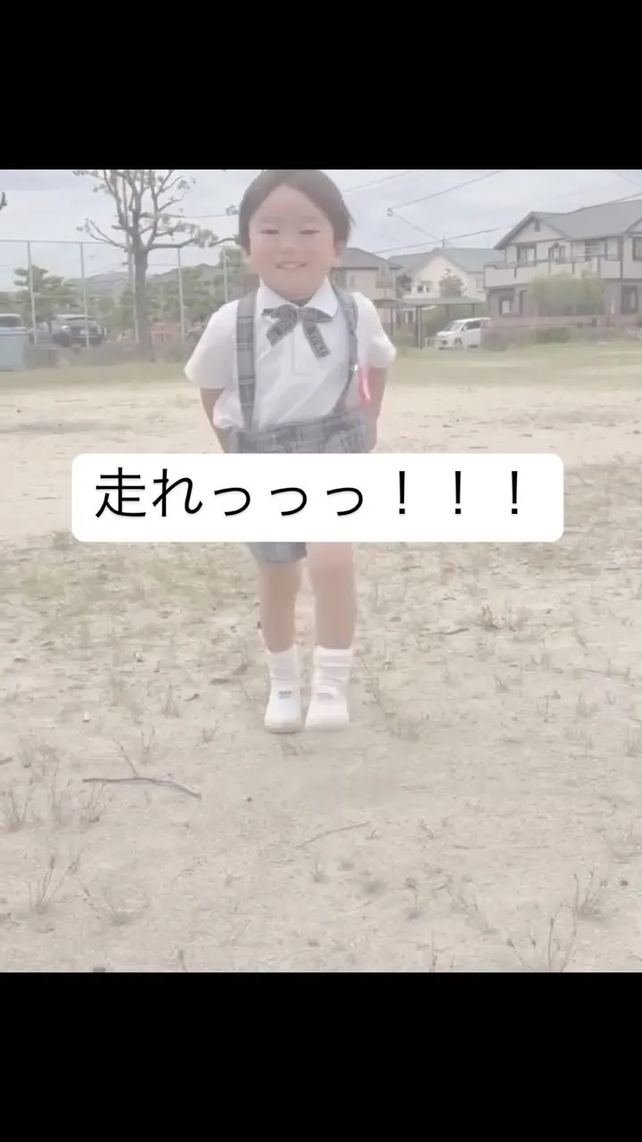 最後まで駆け抜けろ！！